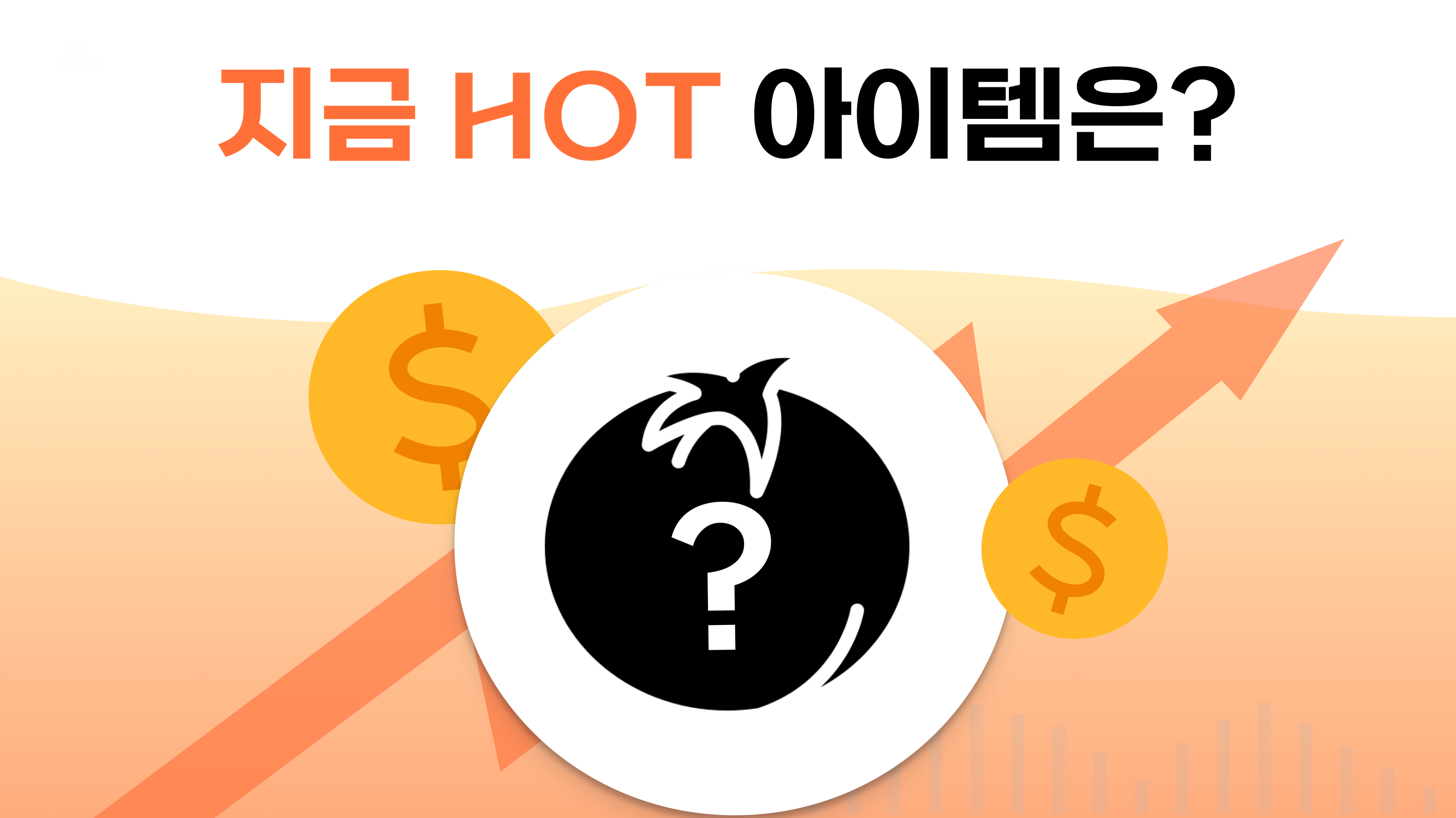 오늘의 인사이트 썸네일